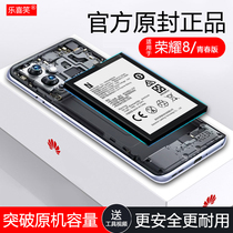 Suitable for Glory 8 Battery 8 youth version Electric board large capacity FRD-AL10 Lexixiao original Huawei DL00 mobile phone original PRA-TL10