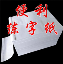 a4 self-adhesive copy paper pen copybook tracing red thin paper 16k hard pen tracing paper rubbing paper calligraphy painting tracing paper transfer paper mask translucent