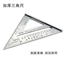 Thickened triangle ruler wide base angle gauge alloy level 90 degree woodworking angle ruler 45 degree triangle ruler measuring tool