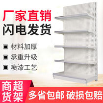 Supermarket shelf display rack pharmacy convenience store mother and baby store jewelry store shelf single side wall shelf multifunctional rack