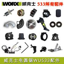 Wickers WU533WU535 Chainsaw Original Accessories Drive Plate Handle Guard Knob Rotor Cabinet Electric Circular Saw