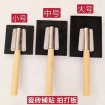 Ceramic tile installation hammer plate rubber tapping plate floor tile tapping plate floor tile plate tile plate paving mosaic plate