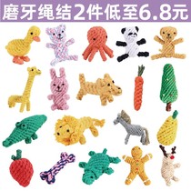 Dog toy molars bite-resistant Teddy than bear Bomei knot toy milk dog dog dog dog bite glue pet supplies