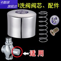 Special batch of hand-held urinal flush urinal flush valve toilet delay button spring water valve accessories toilet