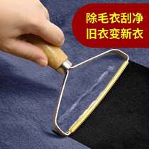 Big Clothes Scraper Home Wool Hair Removal Ball Artifact Clothes Dry Cleaning Shop Hair Removal Brush