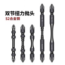 Combination electric drill bit small cross batch head high hardness strong magnetic small head screw head super hard extended industrial grade non-slip
