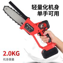 Chainsaw charging plug-in dual-purpose chain saw handheld small household wireless lithium battery outdoor logging saw orchard repair small