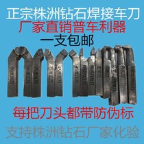 20 square 90 degree 45 degree pointed knife round turning tool cutting tool boring machine Zhuzhou Diamond welding turning tool YT15YT5YW2