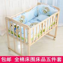 Crib Wrap Infant Bedding Five-piece Set Bed Curtain Baby Mattress Kindergarten Cotton Kit Bedding