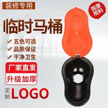 Temporary toilet for decoration plastic squatting toilet large and small urinal disposable plastic construction site simple urinal household