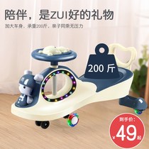 Twist car children's car 1 year old female treasure toy anti-rollover baby swing car baby Niuniu car sliding 2