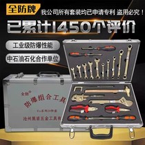 Explosion-proof tool combination package with spark-free explosion-proof tool set for oil reservoir gas station special copper explosion-proof combination tool