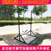 Horizontal bar home indoor single bar pull-up horizontal bar fitness outdoor single mobile parallel bar equipment trainer
