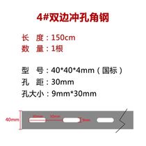 Flower angle steel punching angle steel hot-dip galvanized universal angle steel with hole angle iron porous angle steel bridge triangle shelf bracket