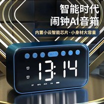 AI smart student alarm clock rechargeable simple dormitory mute luminous Net red tremble mini Bluetooth small speaker