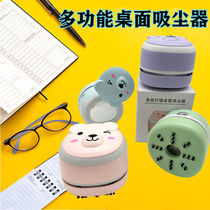 Desktop Vacuum Cleaner Charging Mini Electric Rubber Scrap Cleaner Keyboard Desktop Cleaner (Whirlpool)