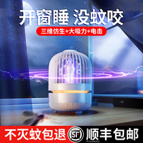 (Smart Trapping Mosquito) Mosquito-borne Mosquito-mosquito-mosquito-mosquito-mosquito-mosquito-mosquito-mosquito-mosquito-mosquitos