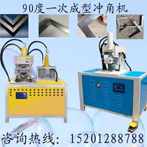 Five-station hydraulic square tube punching angle machine cutting machine cutting cutting bending 45 degrees angle right angle 90 degrees punching angle aluminum alloy