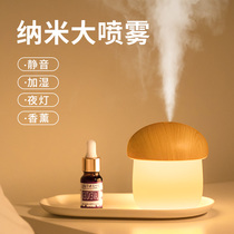 Several Vegetarian Mushroom Humidifiers Small Office Desktop Dorm Room Students Fragrant Lavender Muted Pregnant Woman Baby Air Home Mini Usb Portable Little Night Light Big Spray Cute Girl Presents