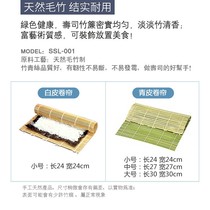 Green leather sushi curtain sushi mat Laver rice bamboo curtain sushi roller curtain to make sushi tools bamboo curtain