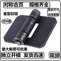 Welding hinge anti-theft door detachable 3-inch padded electric welding heavy-duty truck door compartment hinge hinge
