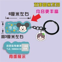 Kindergarten name schoolbag pendant children's name cartoon cute key chain girl heart number anti-loss