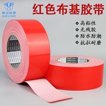 Strong color cloth tape waterproof and wear-resistant tensile red single-sided carpet special cloth tape 0 22MM thick