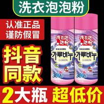 2 bottles of preferred diary laundry bubble powder to yellow to mold to stain laundry artifact a bubble of clean bleaching powder explosive salt