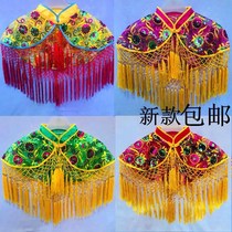 New opera Yangko supplies drama dance shawl Yangko shawl sequin cloud shoulder color cloth shawl shawl shawl