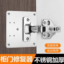 Stainless Steel Cabinet Door Repair Fixed Plate Hinge Repair Mounting Plate cabinet Leaf Hinge Cabinet Door Repair Accessories