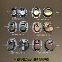 Security door lock core cap stainless steel protector lock lid door lock panel handle handle shield Lock Accessories