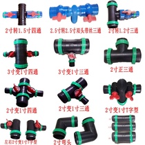 Agricultural drip irrigation belt drip pipe watering pipe micro spray belt water saving sprinkler irrigation joint accessories switch tee four-way straight through