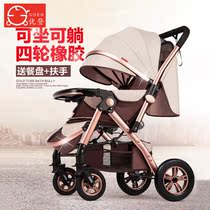 Udeng high landscape baby trolley can sit and lie down light folding baby umbrella car four wheel newborn baby stroller