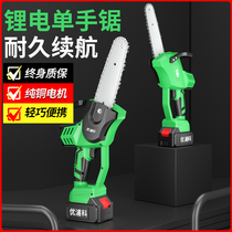 Youpuk electric saw household small handheld saw wood logging saw lithium battery outdoor mini rechargeable electric chain saw Woodworking