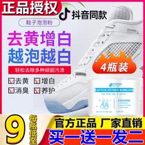 Shu Wanjia ecological oxygen bubble powder small white shoes clean and decontamination yellow foam shoes shaking sound with lazy people washing shoes Xiang Yan