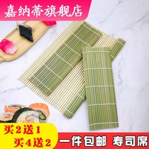 Green Leather Sushi Curtain Sushi Sushi Tool Suit Complete of Purple Vegetable Bag Rice Bamboo Curtain Sushi Sushi Sushi Curtain