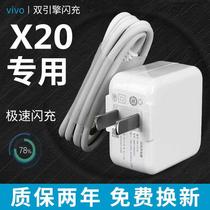 Applicable vivox20A flash charge charger x20 effect original charging line x20 mobile phone data line 2A charging head