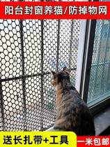 Window sealing artifact cat sealing window net anti cat sealing window net cat balcony cat protection anti cat jumping window net sealing window