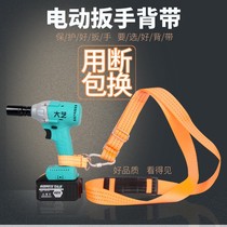 Battery pack shelf woodworking strap thickened shoulder strap electric wrench adhesive hook thickened wire rope hanger running bag soft