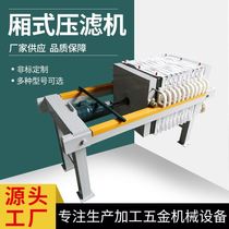 Industrial filter press Separator Separator Automatic Belt Wastewater Treatment Equipment Sludge Dewatering Panel Frame Press