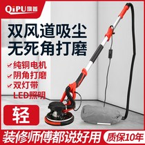 German Ultralight Wall Grinding Machine Sand Paper Machine Putty Dust-free Machine Sanding Machine Small Electric Wall Polishing Deity