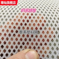 Small hole plastic mesh fine plastic mesh balcony protective mesh plastic mesh plastic mesh cushion beekeeping net fish pond isolation net