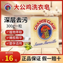 Italian home washing underwear soap big male chicken head decontamination baby baby laundry soap Marseille soap white shoes