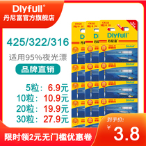 Denny Rich Night Drifted Battery Universal 425 Power Source 322 Fish Drift Small Battery Electronic Drift Battery