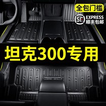 Suitable for tank 300 footbed Full siege special 21 Great Wall Weipai TPE interior retrofit 300 decor