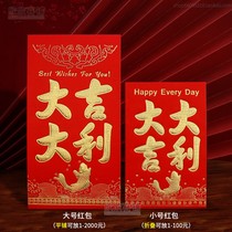 New red envelope 2021 folding trumpet big good luck hundred yuan universal personality creative new year profit is red envelope bag