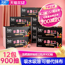 Jie Lou Pumping Paper Kitchen Paper 3 Pack 12 Pack Decontamination Degreasing Kitchen Cuisine Paper Paper Set