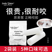 Angel bite teeth orthodontics era Angel bite teeth adult Yusuzaki grinding teeth face invisible bite stick is suitable