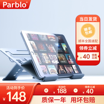 Parblo PR112 digital board digital screen tablet phone special portable bracket foldable adjustment solid