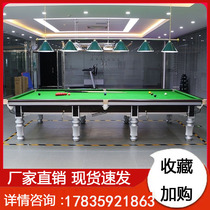 Snooker billiard table international standard adult home indoor English Sloke table billiard table